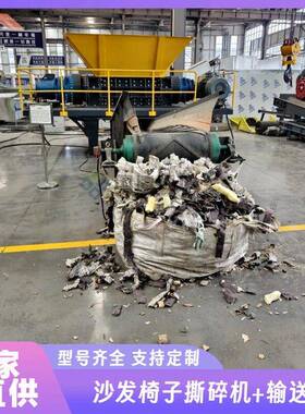 沙发椅子粉碎机输送带 纸张铁栈板破碎机 木头栈板塑料栈板撕碎机