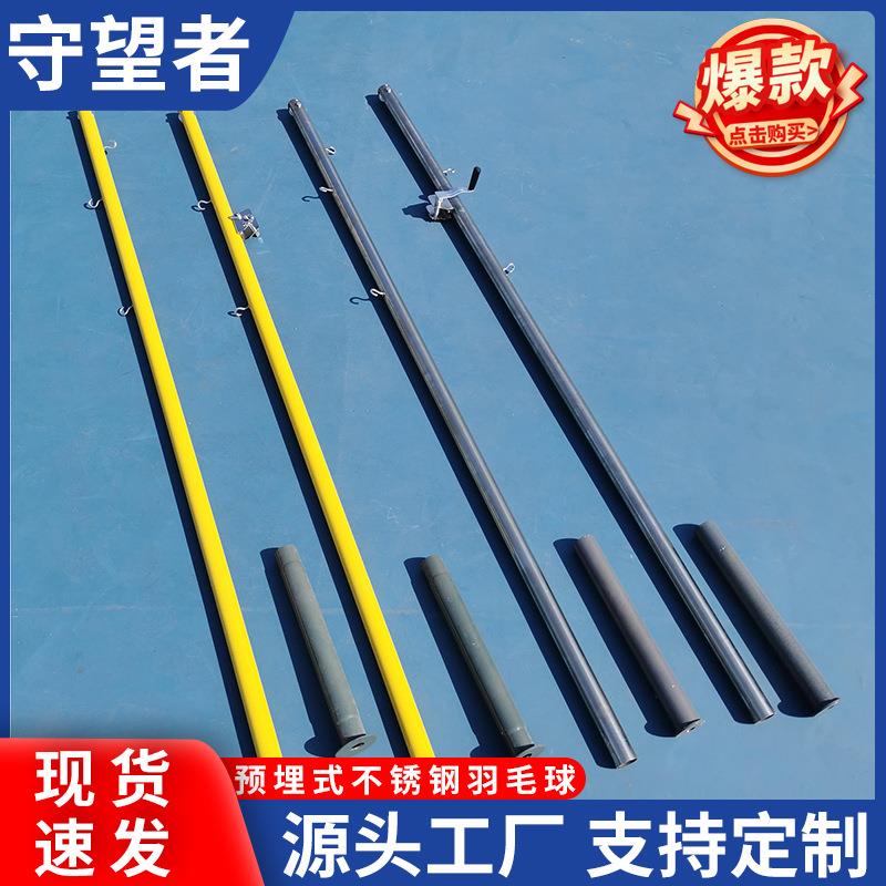 预埋式不锈钢网球架羽毛球网柱羽毛球网架柱