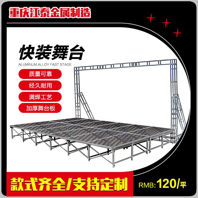 舞台厂家直销搭建便捷演唱会婚庆学校演出热镀锌快装舞台便捷舞台