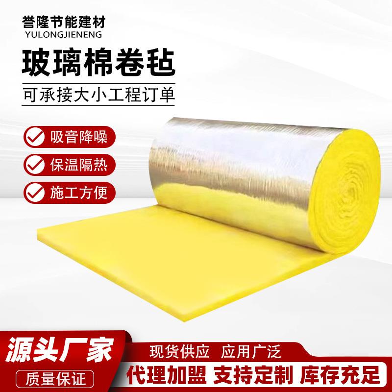 岩棉保温棉厂房隔音养殖大棚消音棉纤维隔热棉铝箔玻璃棉卷毡