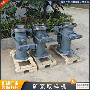 浮选厂房用矿浆管道取样机 操作便捷 DN150选矿自动取样器厂家