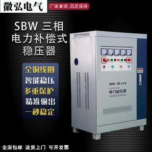 350 150 三相全自動(dòng)大功率穩(wěn)壓器TNS 200 500KW補(bǔ)償式 SBW100 400