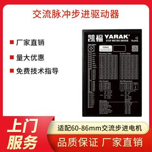 交流輸入兩相步進(jìn)電機(jī)驅(qū)動器Y2SA2可替換雷賽步進(jìn)電機(jī)驅(qū)動器