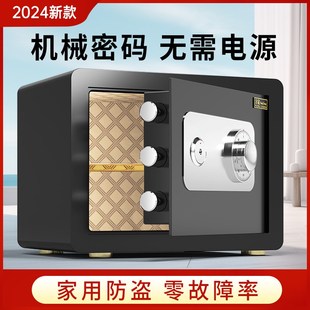 保险箱防盗防火家用2024新款 机械锁保险柜家用小n型老式 全钢保险