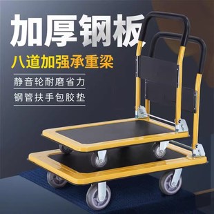 手推车平板车搬运车拉货办公v家用便携四轮拖车折叠小推车拉货轻