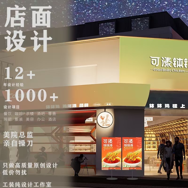 店铺装修设计商铺门头效果图A餐饮奶茶女装酒店美容院工装会所