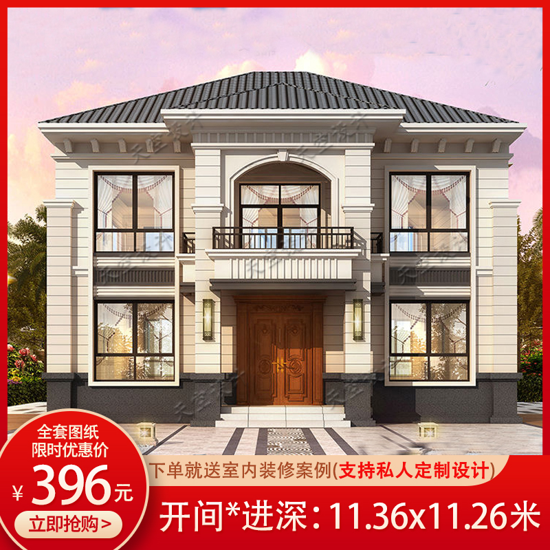 农村自建房设计图纸二层别墅设计图纸盖房子设Q计图二层欧式小别