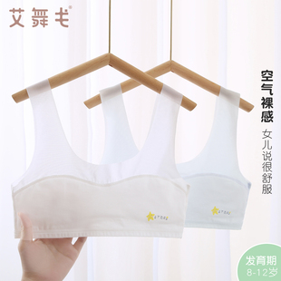 内衣儿童s一阶段抹胸发育期8 少女文胸学生薄款 12岁女童内衣小背