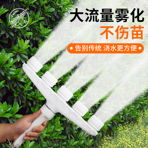 多头雾化喷头农用浇地育苗灌溉浇菜专用园林洒水浇花浇水水管喷头