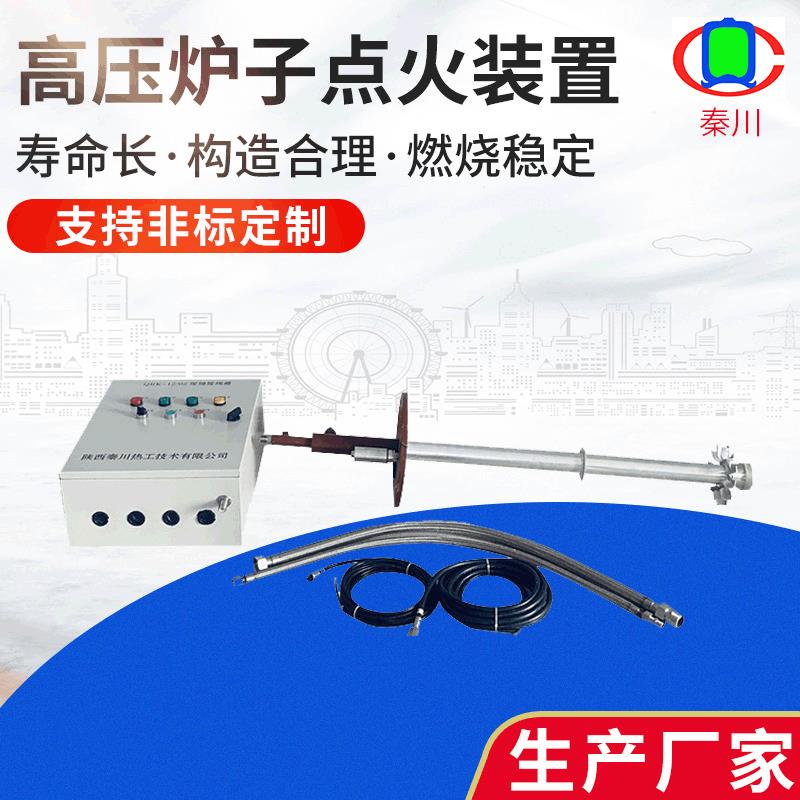 高压炉子天然气烧嘴火检点火一体化设计高速长焰点火烧嘴制作