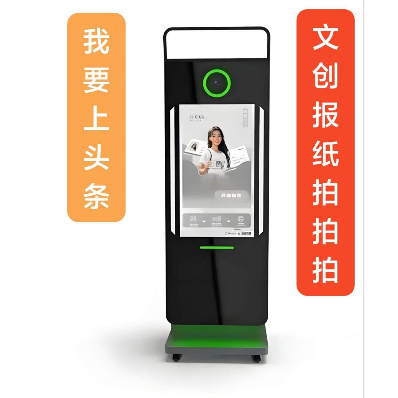 文创报纸拍照打印机共享报纸印刷景区寺庙商场网红景点拍了个报纸,清洗/食品/商业设备,其他食品加工设备,淘宝优惠券,粉丝福利购,淘宝优惠卷