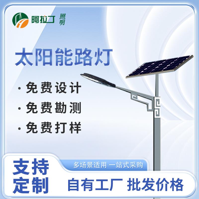 太阳能路灯户外照明市政道路工程LED太阳能路灯农村道路照明路灯