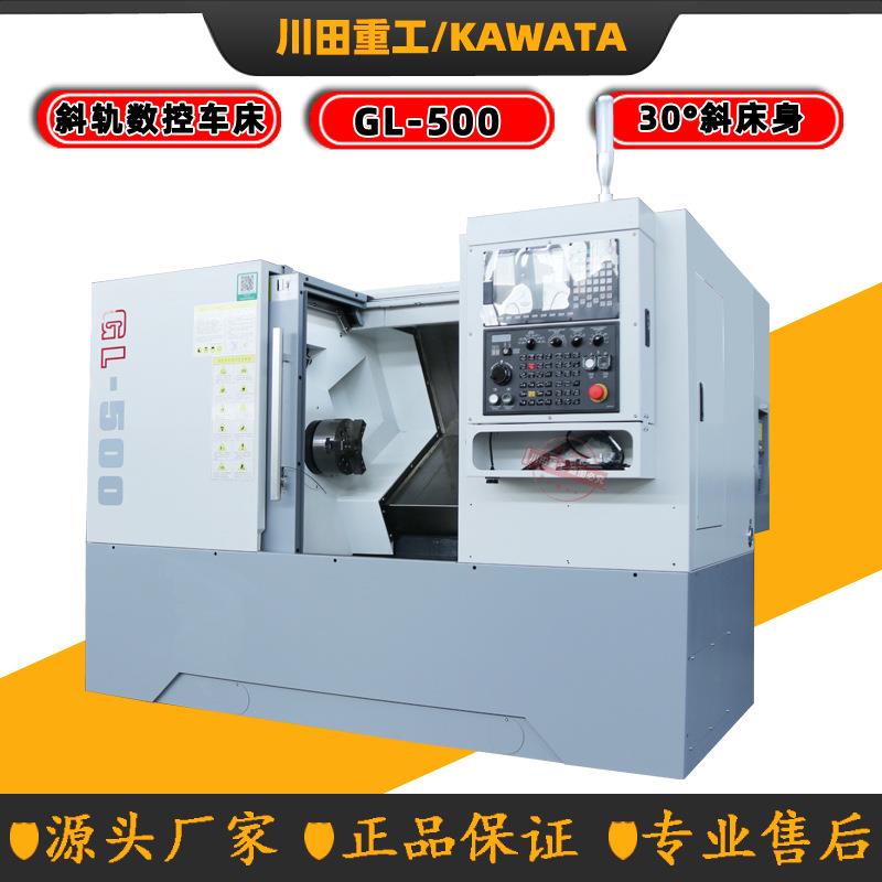 TCK50数控车床小型车削中心斜轨车床GL-500刀塔车削中心厂家直供
