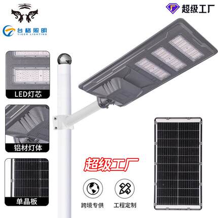 太阳能路灯户外高杆灯超亮led照明防水一体路灯太阳能400W庭院灯