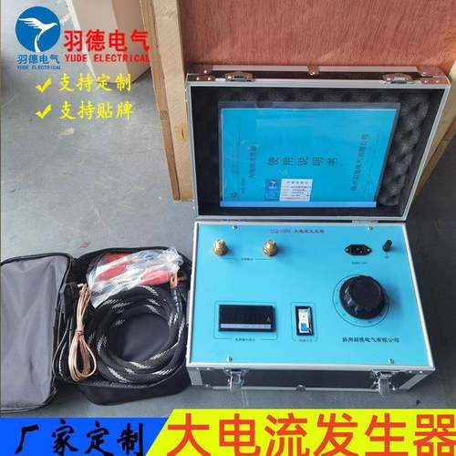 厂家直供大电流发生器单相大电流发生器500A-20000A