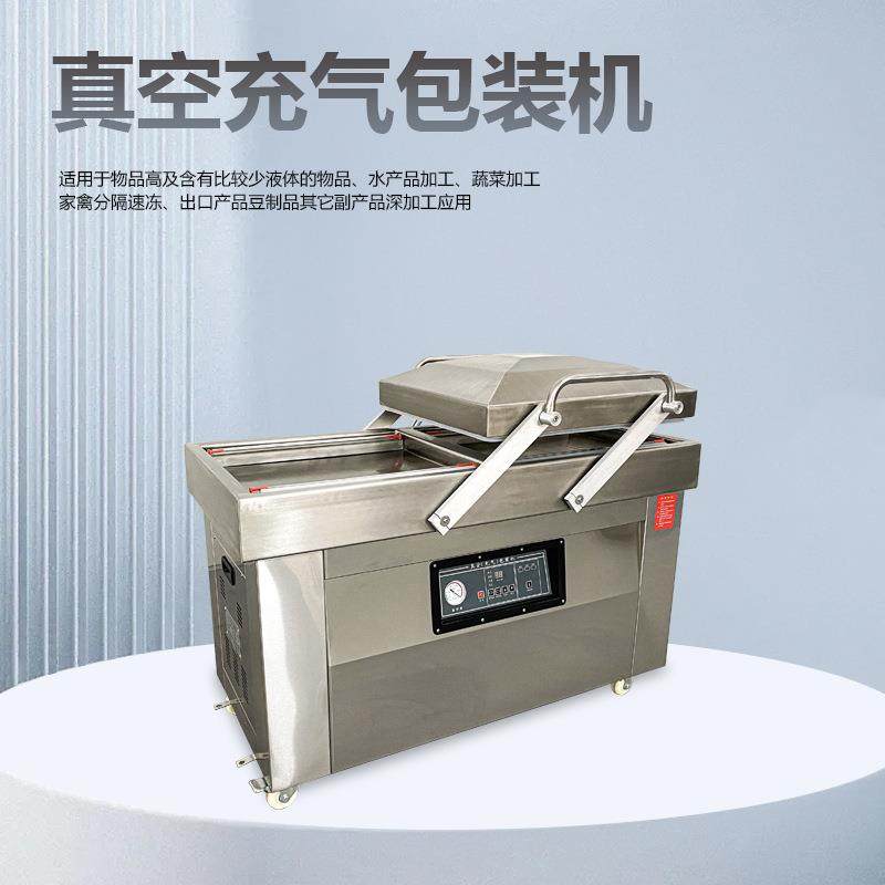 DZ-7002CS自动翻盖双室真空（充气）包装机食品抽真空封口机商用