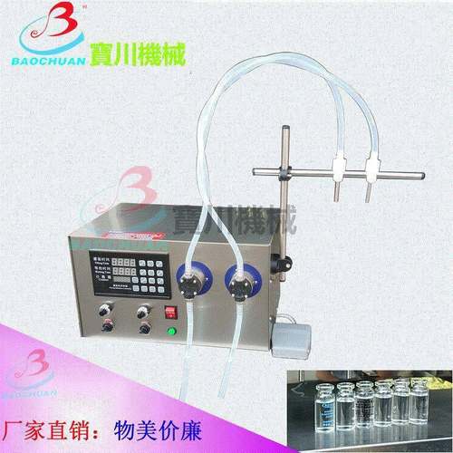 小型磁力泵灌装机化妆品自动灌装机香水精油灌装机厂家直销