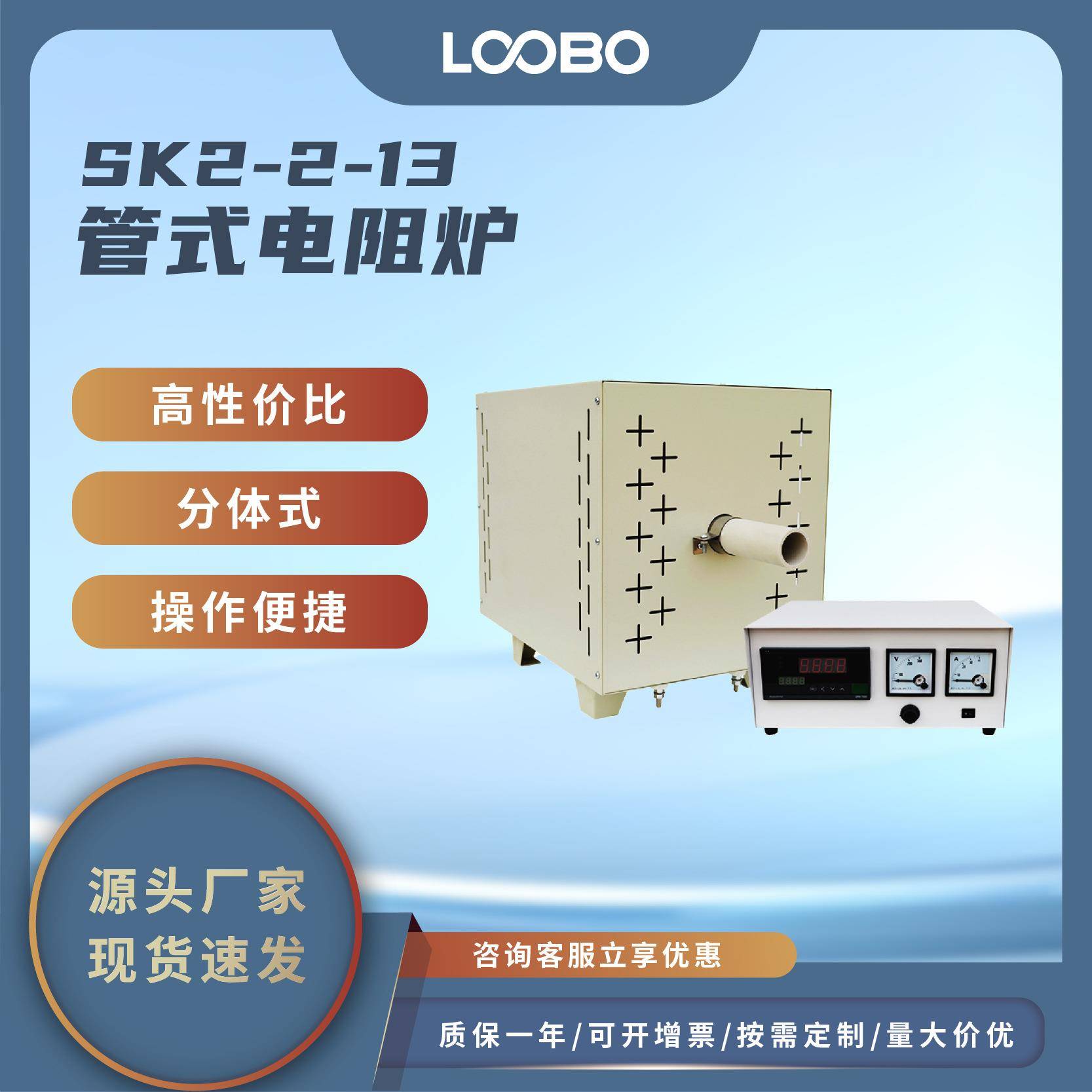 分体式管式电阻炉炉温恒定实验室热处理仪智能温控电阻炉