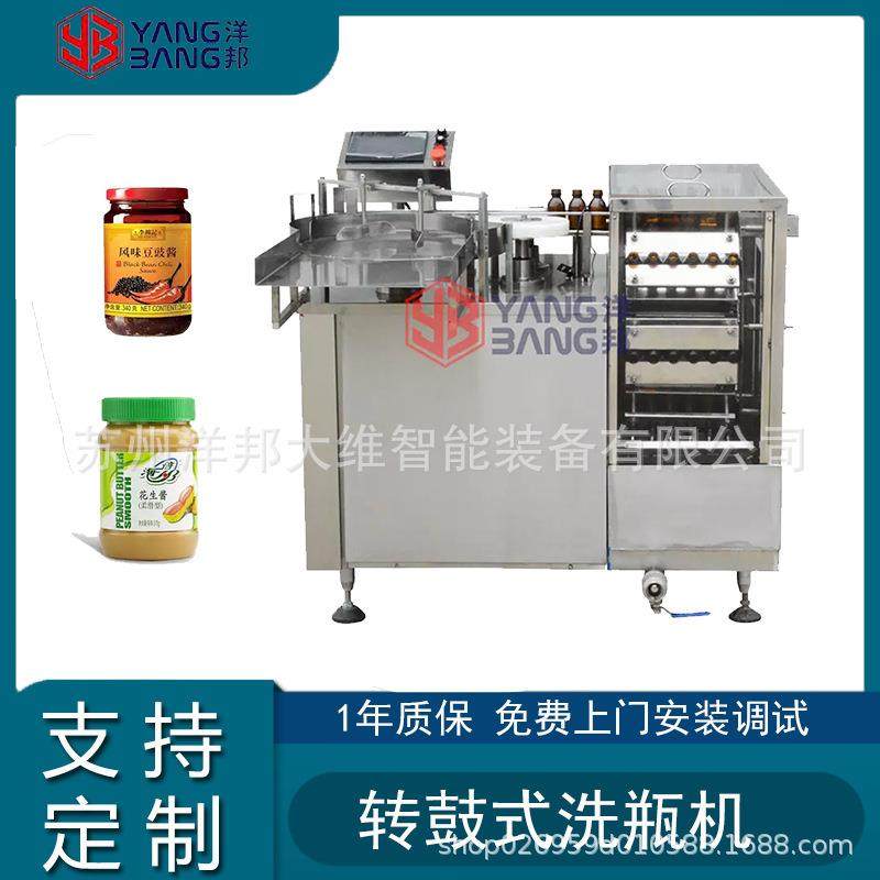 两水一起交替冲转鼓式洗瓶机方形塑料瓶旋转式清洗设备,五金/工具,其他机械五金,淘宝优惠券,粉丝福利购,淘宝优惠卷