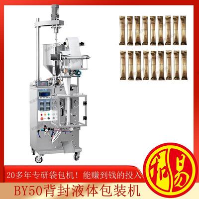 和易牌全自动多功能粉末五金定量包装机三边封四边封背封包装