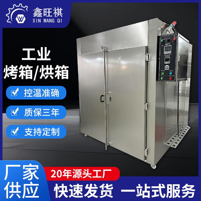 织物定型化纤面料热定型印花固色工业烤箱热风烘箱