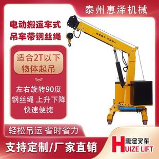 吊车2T以下物体起吊电动小吊机 惠泽小吊车带配重步行操作移动式
