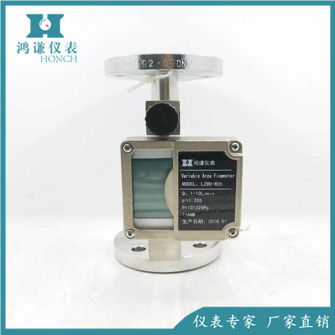 法兰连接微小流量金属管浮子流量计带远传液晶显示鸿谦仪表