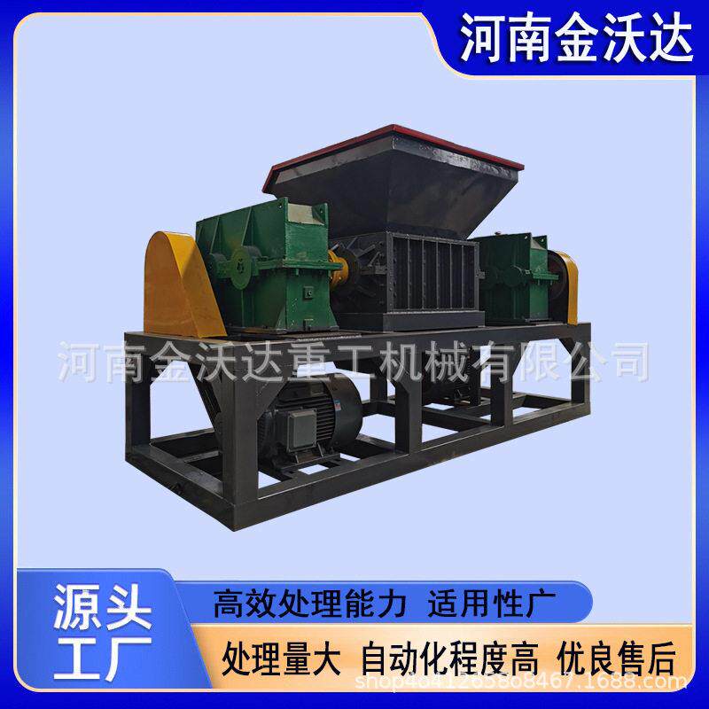 全自动粗橡胶管双轴撕碎机固废垃圾电子废料粉碎机汽车壳破碎机