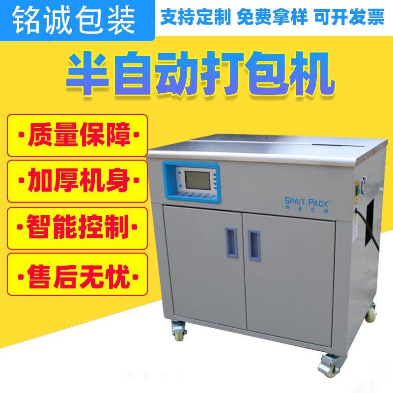 斯普艾特半自动打包机纸箱打包机高台低台捆扎机智能半自动打包机,五金/工具,其他机械五金,淘宝优惠券,粉丝福利购,淘宝优惠卷