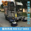 扫地机电动扫地车学校物业道路保洁环卫自动清扫车扫路车 驾驶式