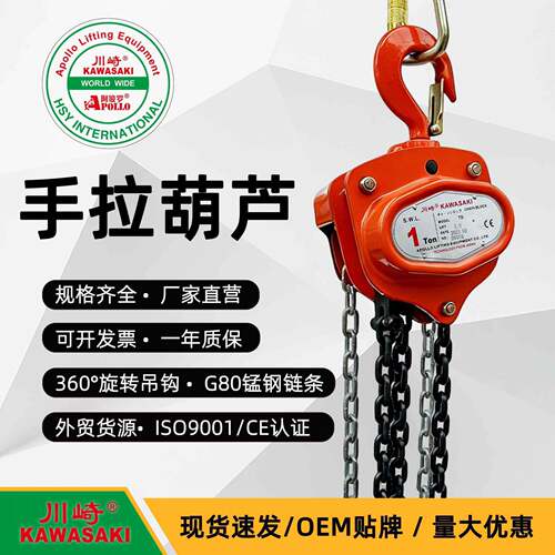 三角手拉葫芦0.5吨1吨1.5吨2吨吨5吨倒链手动葫芦