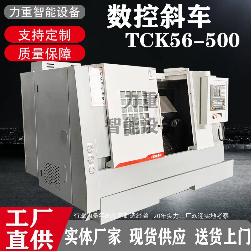 TCK56-1000斜床身数控车床全自动车铣复合机床斜轨数控车刀塔