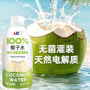 ABD椰子水100%纯椰青水1L瓶装NFC非浓缩天然电解质椰子汁饮料
