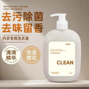 内衣裤专用洗衣液女士专用洗衣液去血渍除异味女士内衣内裤清洁液