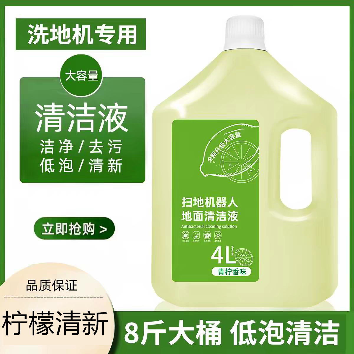 佰润晖适配小米洗地机清洁剂