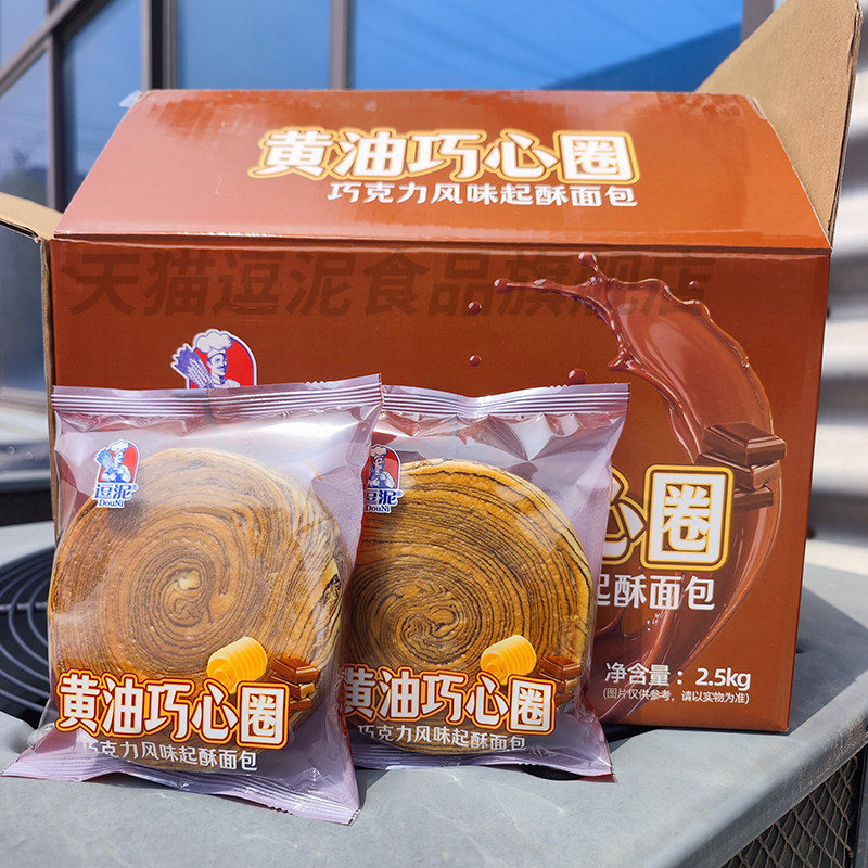 逗泥面包黄油巧心圈巧克力味手撕面包整箱1000g营养早餐食品零食