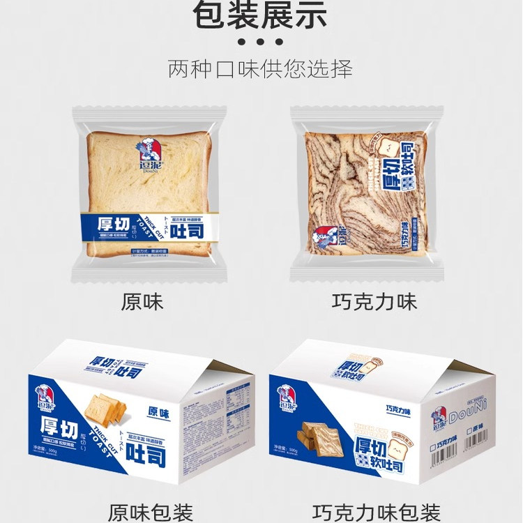 逗泥厚切原味吐司巧克力面包芋泥无蔗糖手撕面包