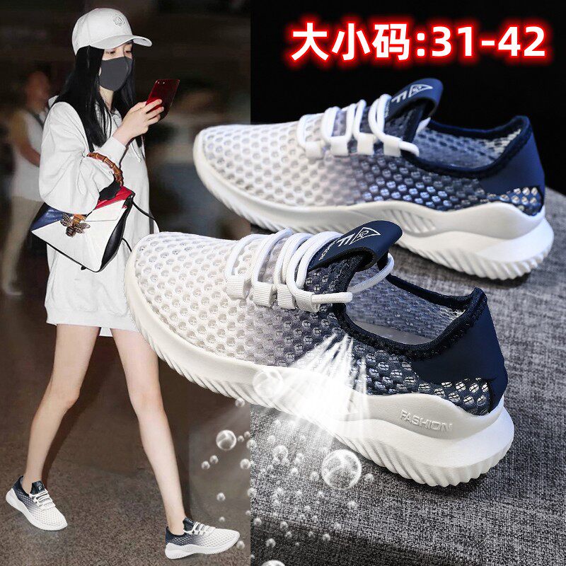 大码41一43镂空网面运动鞋女夏2024新款透气减S震跑步鞋软底孕妇