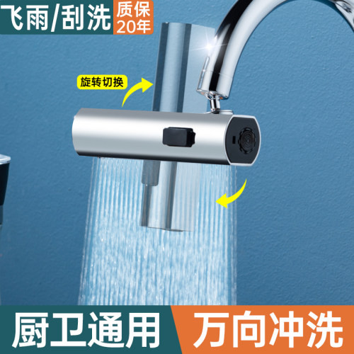 厨房水龙b头延伸器防溅水神器万能接头万向可旋转起泡器飞雨出水