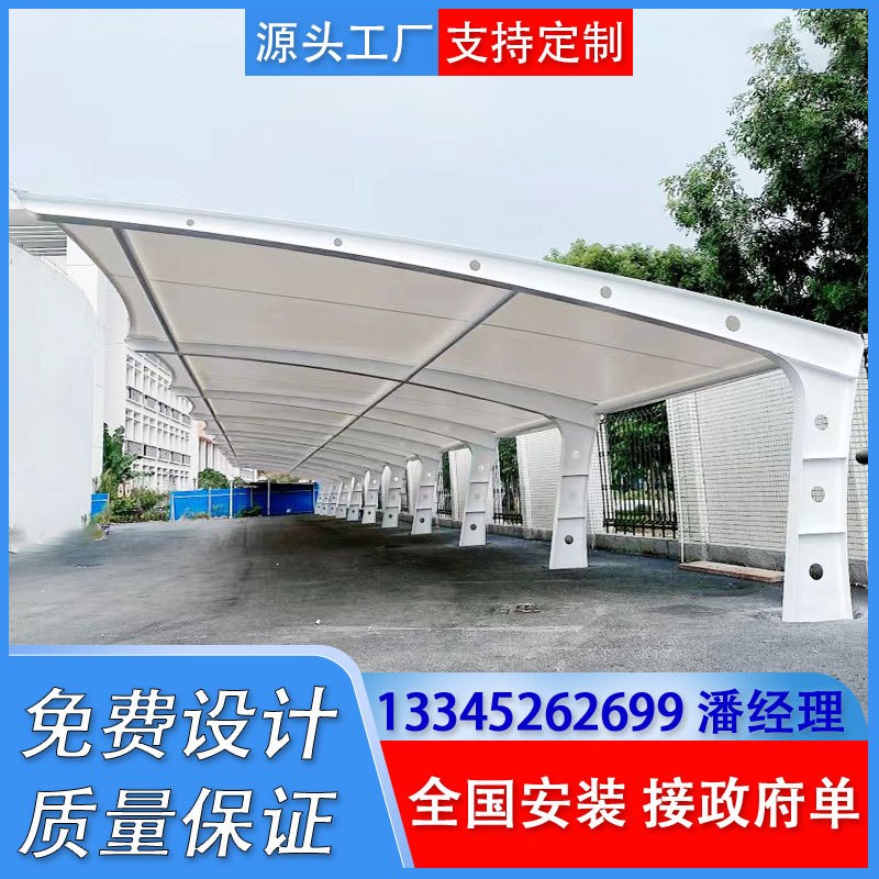 户外景区广场停车篷膜结构小区电动车汽车充电桩雨棚自行车遮阳棚