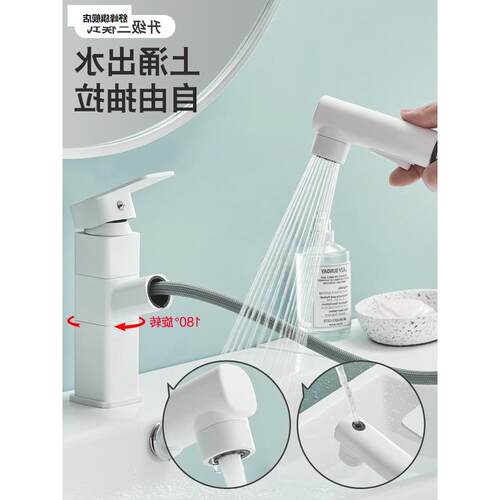全铜抽拉式水龙头冷热家用卫生间C台上盆洗脸盆洗手池面盆龙头白