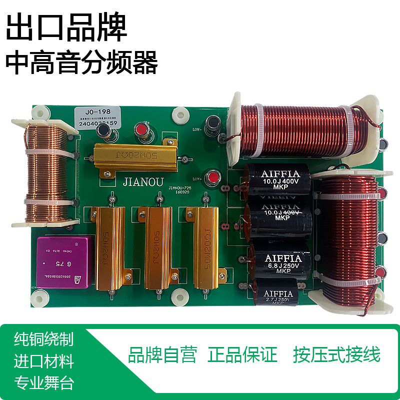 双15双18寸等改造更换舞台家庭影音H大功率音箱喇叭通用三分频器