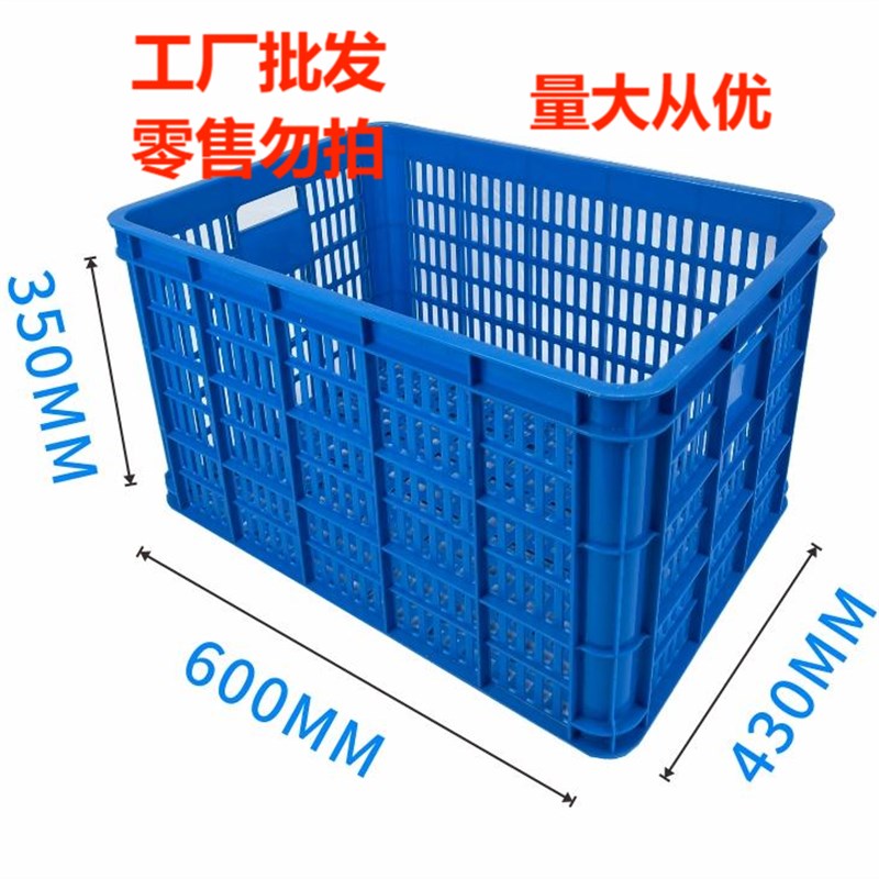 30个加厚塑料筐长方形蔬菜筐水果筐周转筐服装厂大容量胶筐