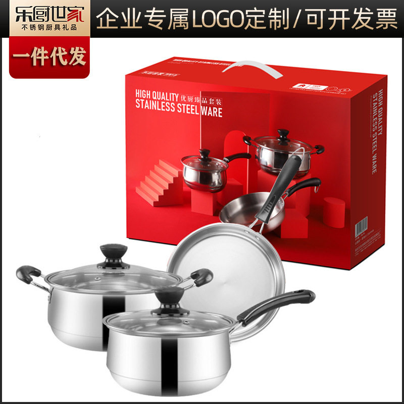 锅具套装a不锈钢锅具三件套汤锅奶锅煎锅组合套装锅
