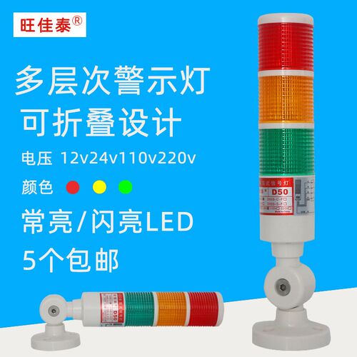 报警灯led数控机床警示灯 三色z灯车床灯机床工作灯带声音24V220V