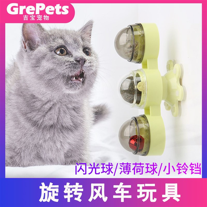 逗猫转盘玩具 旋转风车猫玩具  闪光球逗猫玩具薄荷球
