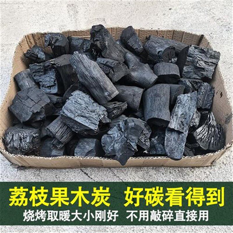 荔枝木炭块碳碎家用烤火取暖炭户外烧烤炭专O用碳果树原木炭土窖