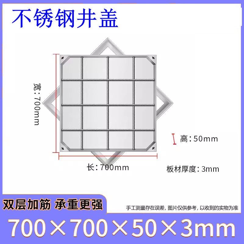 厂家直发隐形304不锈钢市政通信工程井盖不锈钢井盖雨水井盖