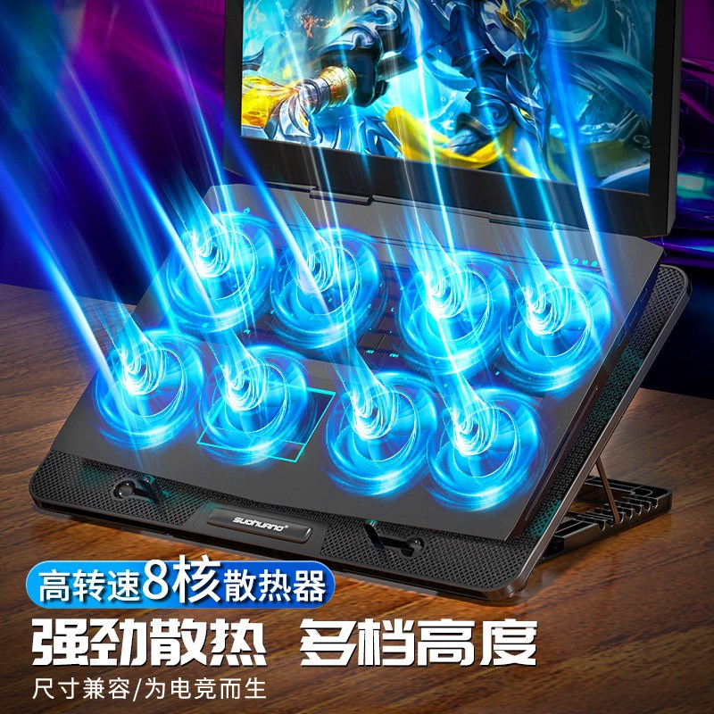 新品8风扇无调速笔记本散热器手提电脑排风支架电竞游戏本降温底
