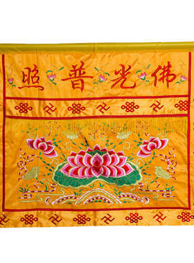 桌台桌佛围用品供桌布有求必应B普照1米裙莲花桌布佛围佛光佛家